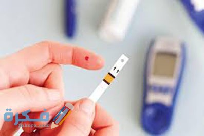 أنواع تحليل نسب السكر في الدم أنواع تحليل نسب السكر في الدم