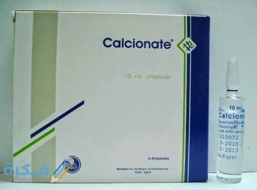 كالسيونات Calcionate 57e84365d4a60d563bb89f7023e7563e22f93134e4876ad1a7dc82e89a111697