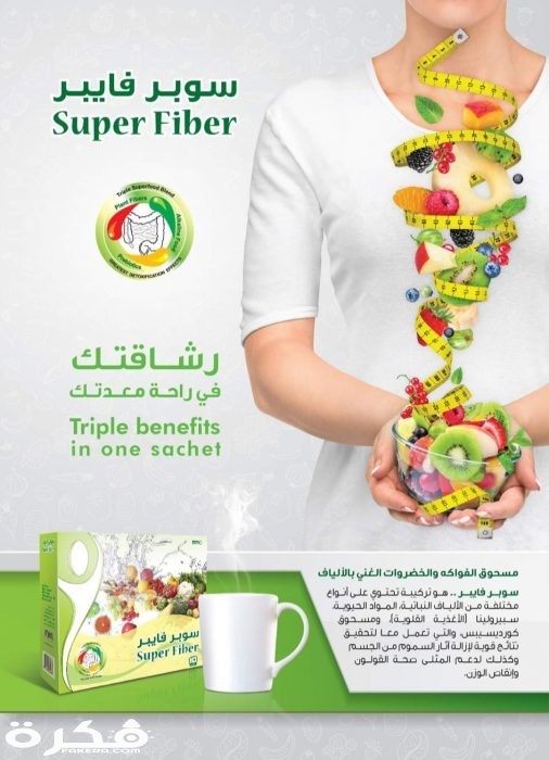 سوبر فايبر Viber Super IMG ٢٠٢٠٠٤٠٣ ١٥٤٢٢٧