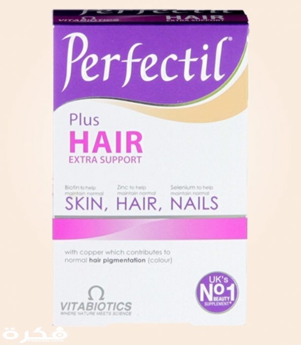 بيرفكتل Perfectil IMG ٢٠٢٠٠٤٠٥ ١٥١٣٢٣