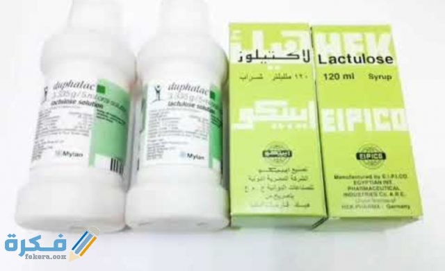LACTULOSE لاكتيلوز IMG ٢٠٢٠٠٤١١ ١٠٥٦٤٥