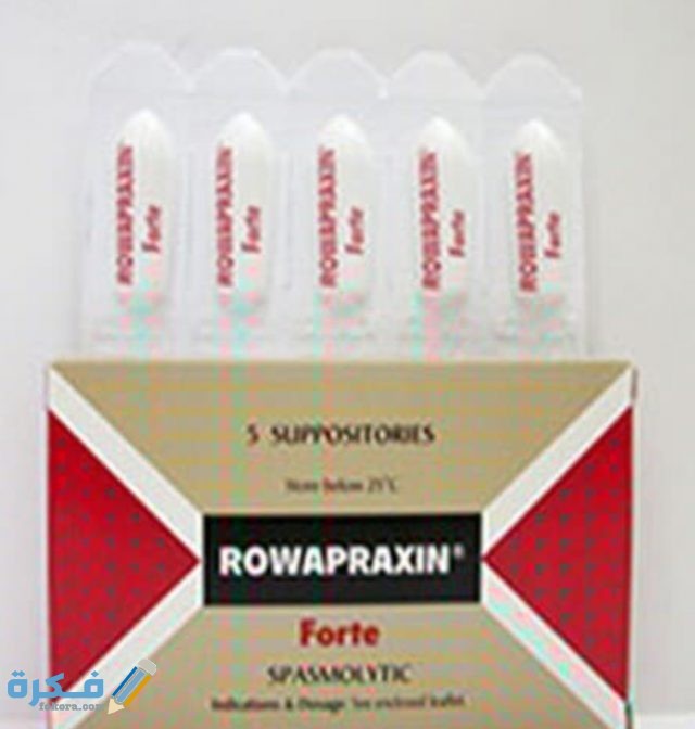 روابراكسين Rowapraxin IMG ٢٠٢٠٠٤١٢ ١١٤٦٤٦
