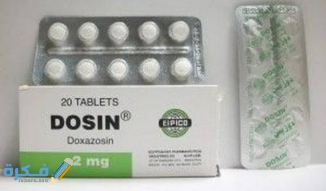 DOSIN دوزين IMG ٢٠٢٠٠٤١٢ ١٥٤٤٣٠