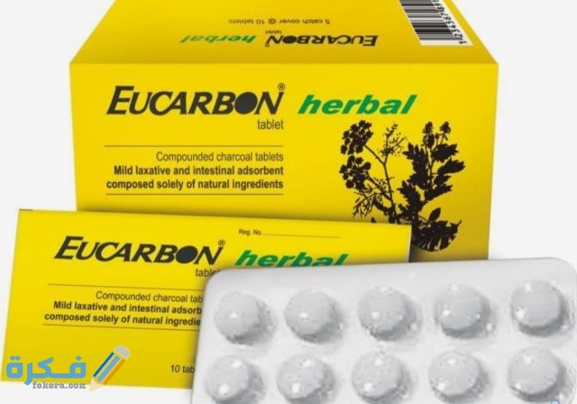 EUCARBON أوكاربون IMG ٢٠٢٠٠٤١٣ ١١٥٧٢٥