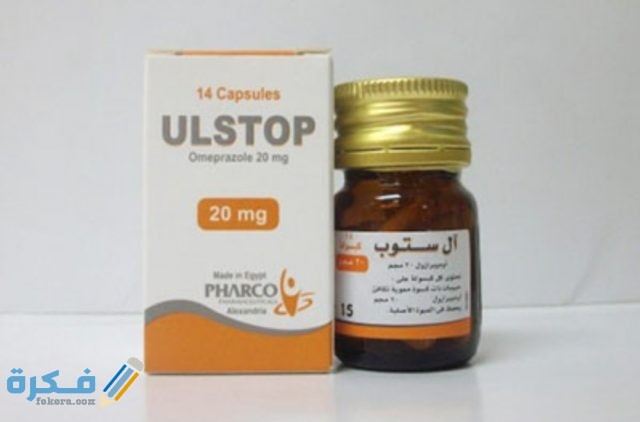 أل ستوب كبسولات Ulstop Capsules IMG ٢٠٢٠٠٤١٣ ١٥٣٣٢٢