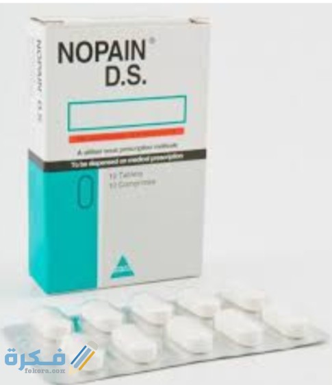 نوبين دي إس NOPAIN DS IMG ٢٠٢٠٠٤١٤ ١١٢٠٠٧