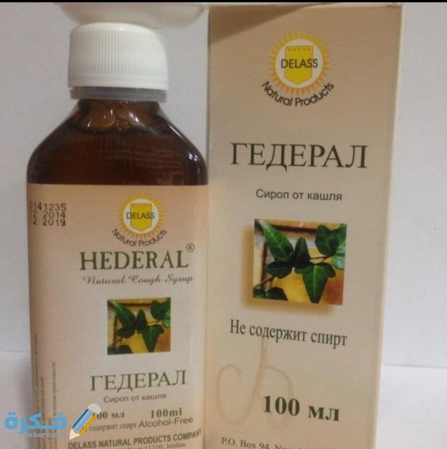 هيدريل Hederal IMG ٢٠٢٠٠٤١٥ ١٢٠٥٥٦