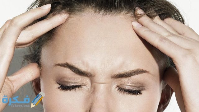 علاج الصداع النصفي علاج الصداع النصفي