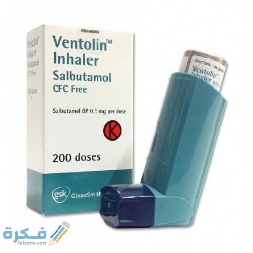 مقدار جرعة الفنتولين للاطفال