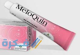 ميلوكين MeloQuin meloquin2 4