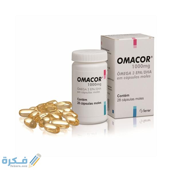أوماكور omacor Omacor