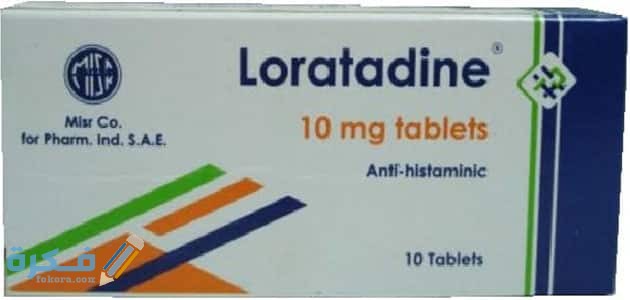 لوراتادين Loratadine استعمال لوراتادين Lor