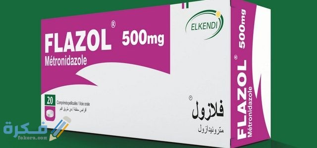 فلازول Flazol Flazol