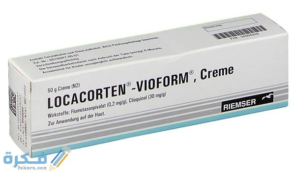 لوكاكورتين فيوفورم Locacorten Vioform فيوفورم Locacorten Vioform 1