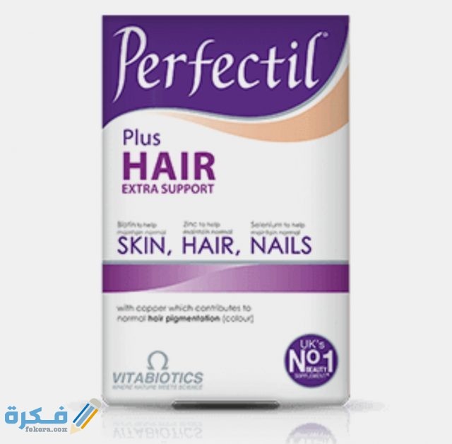 بيرفكتل perfectil فيتامين لنمو الشعر IMG ٢٠٢٠٠٥٢٠ ١٢٥٣٤٨
