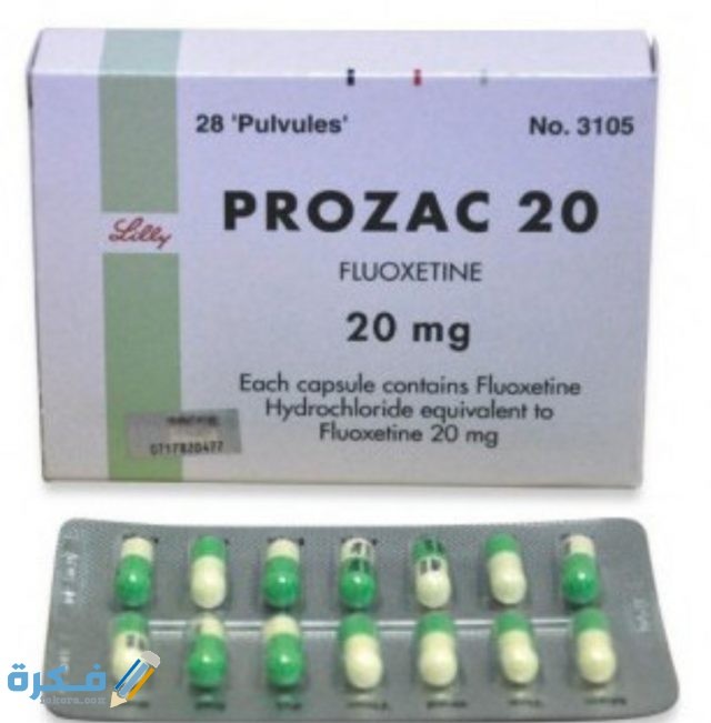بروزاك prozac مضاد للاكتئاب والهَلْع والخوف والقلق IMG ٢٠٢٠٠٥٢٥ ٠٨٢٨١٨