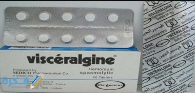 فيسرالجين visceralgine لآلام الجهاز الهضمى IMG ٢٠٢٠٠٥٢٥ ١٠١٦٠٩