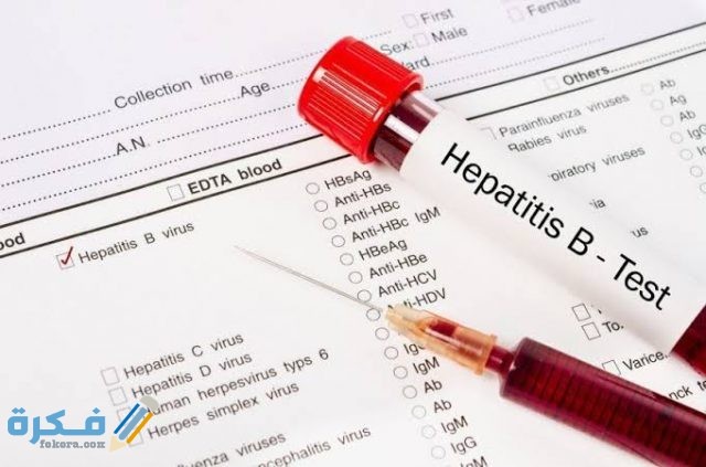 كم نسبة فيروس ب في الدم كم نسبة فيروس ب في الدم