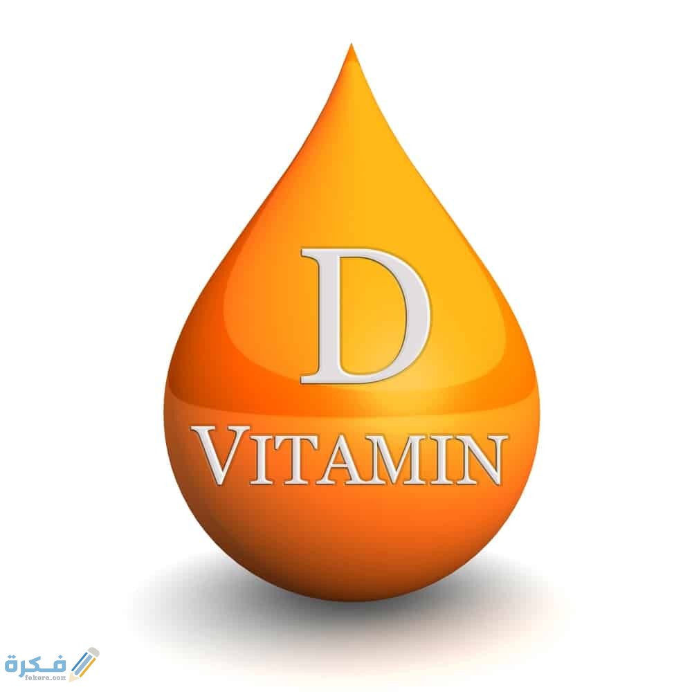 اسعار تحليل فيتامين د