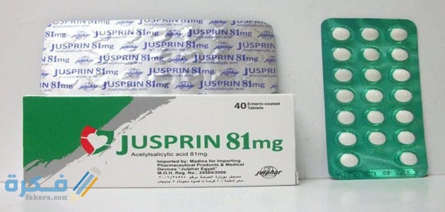 جوسبرين jusprin عن دواء جوسبرين Jus