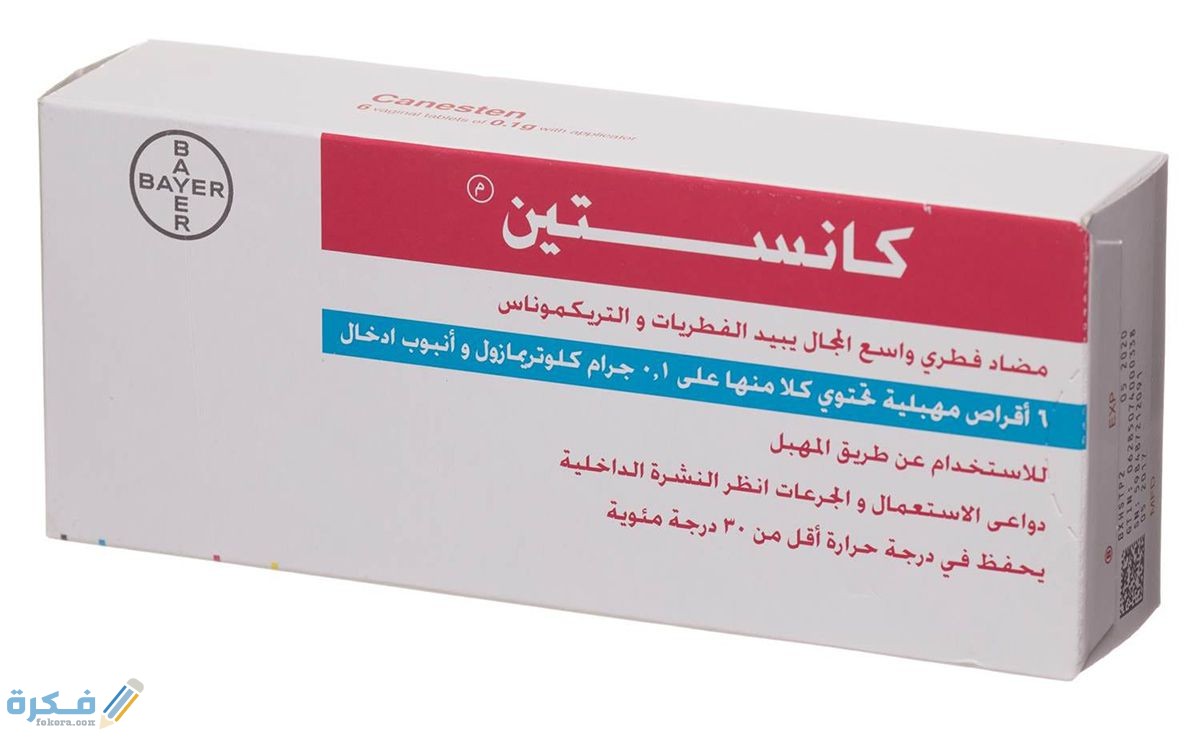 اسماء ادوية لعلاج حكة المهبل