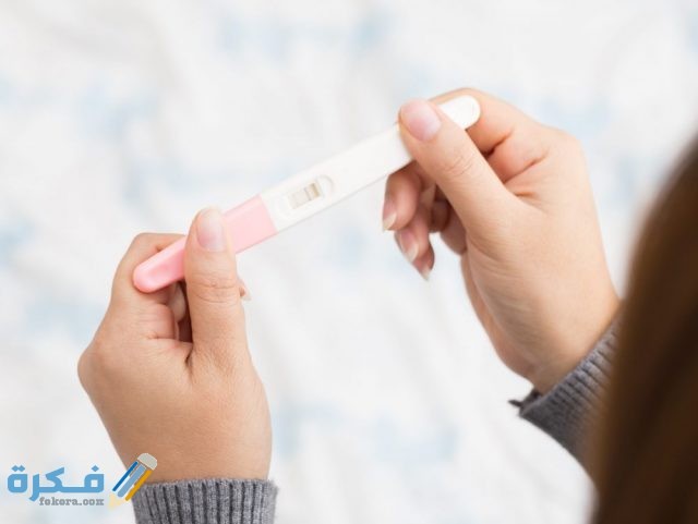 هَلْ يحدث حمل من اول من اول لقاء 3950