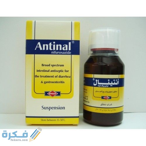 انتينال Antinal 7d17017ed51d51da101ec6cdce865557