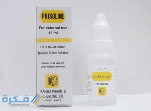 بريزولين Prisoline PRISOLINE