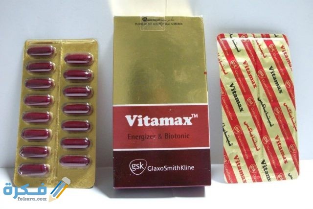 فيتاماكس بلاس Vitamax Plus Vitamax Plus