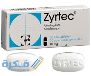 زيرتك Zyrtec ZYRTEC زيرتك
