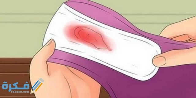 متى ينزل دم الحمل بالتفصيل maxresdefault 1 1