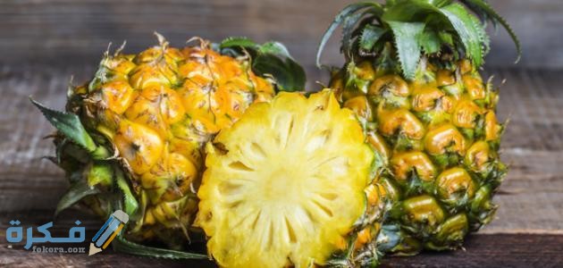 فوائد عصير الاناناس للحامل واضراره عصير الأناناس للحامل