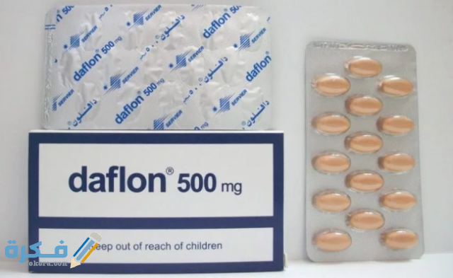 دافلون Daflon 500 دافلون