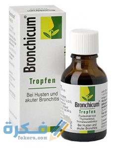 برونشيكم Bronchicum Syrup اس Bronchicum Syrup 232x300 1