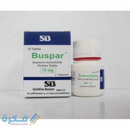 بوسبار 10 Buspar