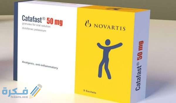كتافاست Catafast Catafast