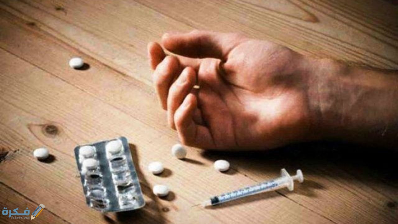 الأسباب التي تؤدي إلي السموم القاتلة الأسباب التي تؤدي إلي السموم القاتلة