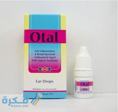 أوتال Otal