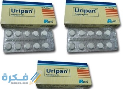 يوريبان Uripan لعلاج سلس الول