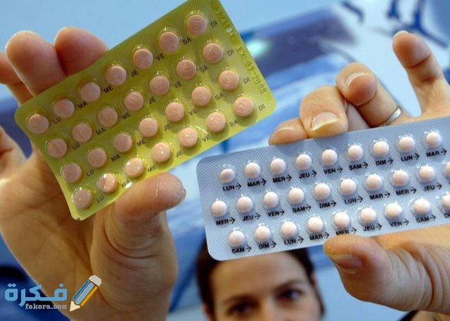 طريقة استخدام حبوب منع الحمل لاول مرة 108814 a3