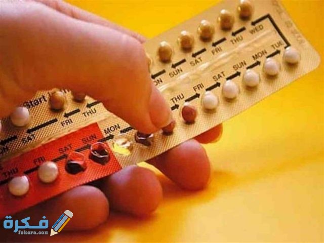 حبوب منع الحمل للرضاعة 2018 10 5 20 10 52 871