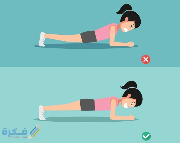 صور تمرين البلانك الصحيحة صور تمرين البلانك الصحيحة