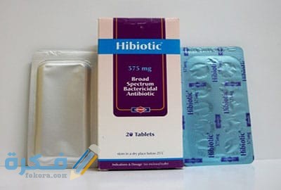 هاي بيوتك Hibiotic Hibiotic