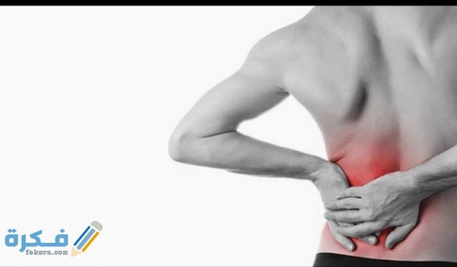 علاج الام اسفل الظهر نهائيا IMG ٢٠٢٠٠٨١٤ ١٢٥٨٥٠