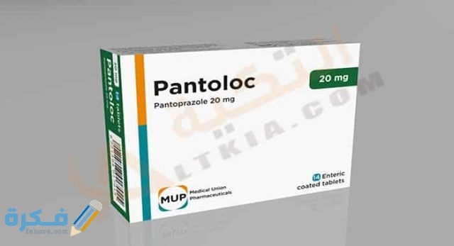 اقراص بانتولوك Pantoloc Pantoloc