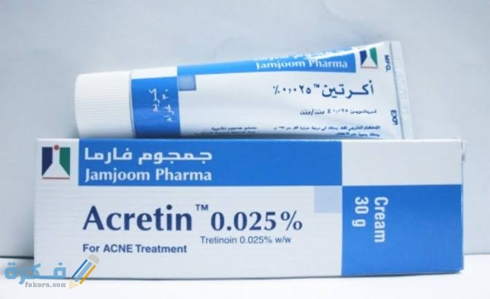 تجربتي مع كريم اكرتين تجربتي مع كريم اكرتين