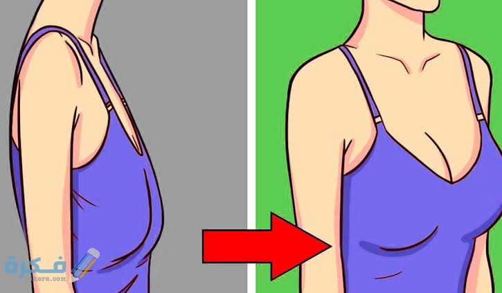 تجربتي مع كريم شد الثدي