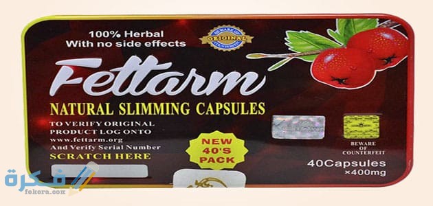 فيتارم Fettarm استعمال فيتارمFettarm