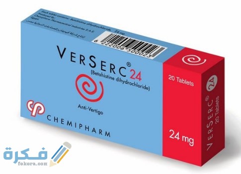 فيرسيرك Verserc Verserc