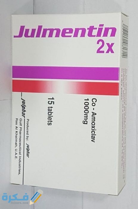 دواء جلمنتين 2 اكس دواء جلمنتين 2 اكس